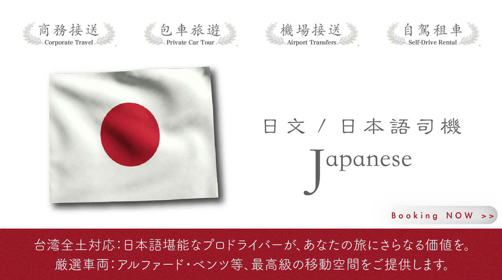 今悅包車，暢遊旅行的常見問題圖片